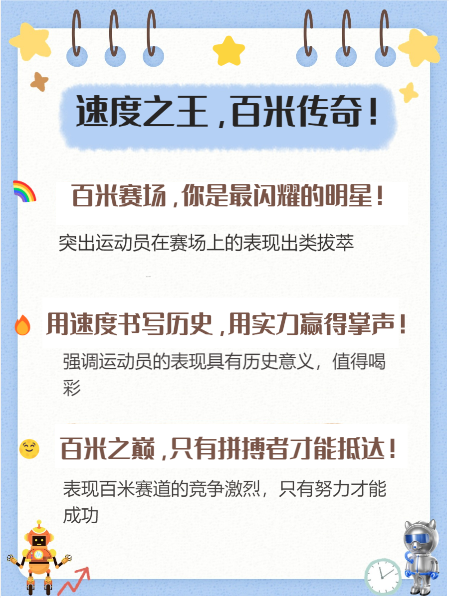 爱游戏官网入口-运动员用心诠释着运动精神，甘于奉献