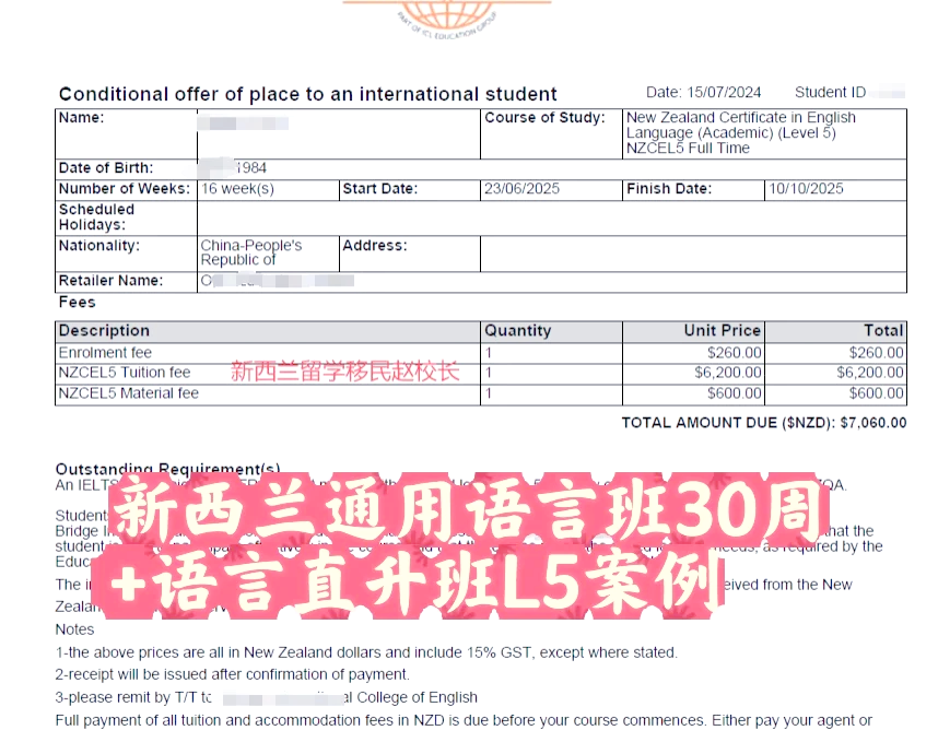 新西兰队突破重围,进入半决赛 新西兰队突破重围,进入半决赛