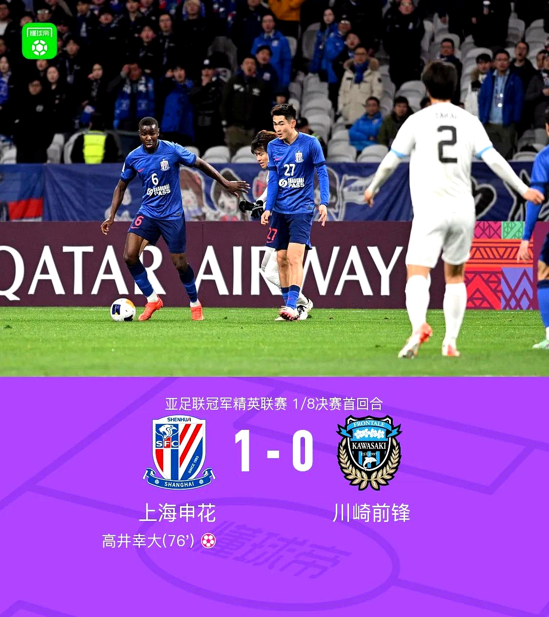 爱游戏app下载-青岛黄海主场不敌上海申花，遭遇两连败