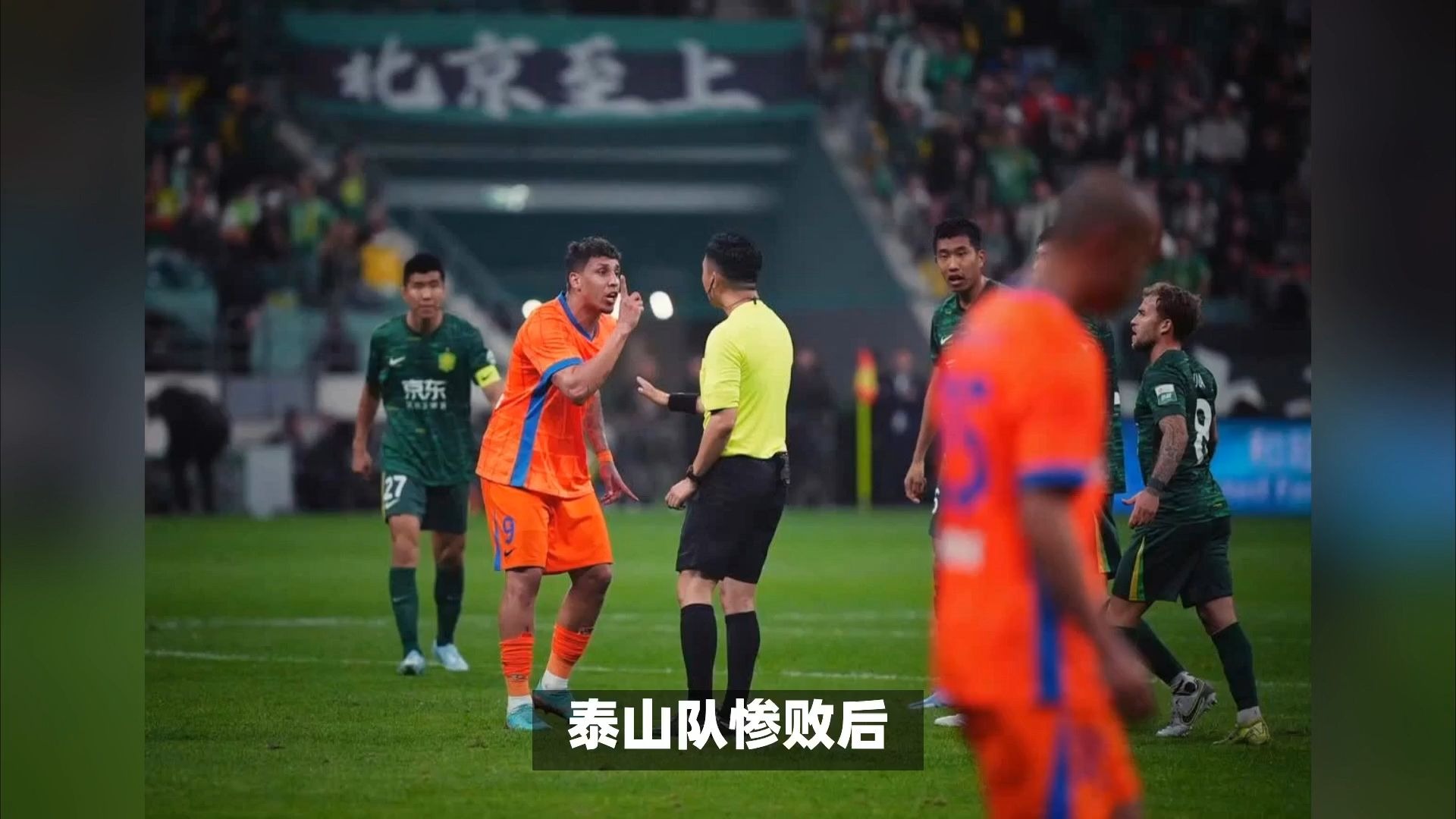 青岛黄海主场不敌上海申花，遭遇两连败