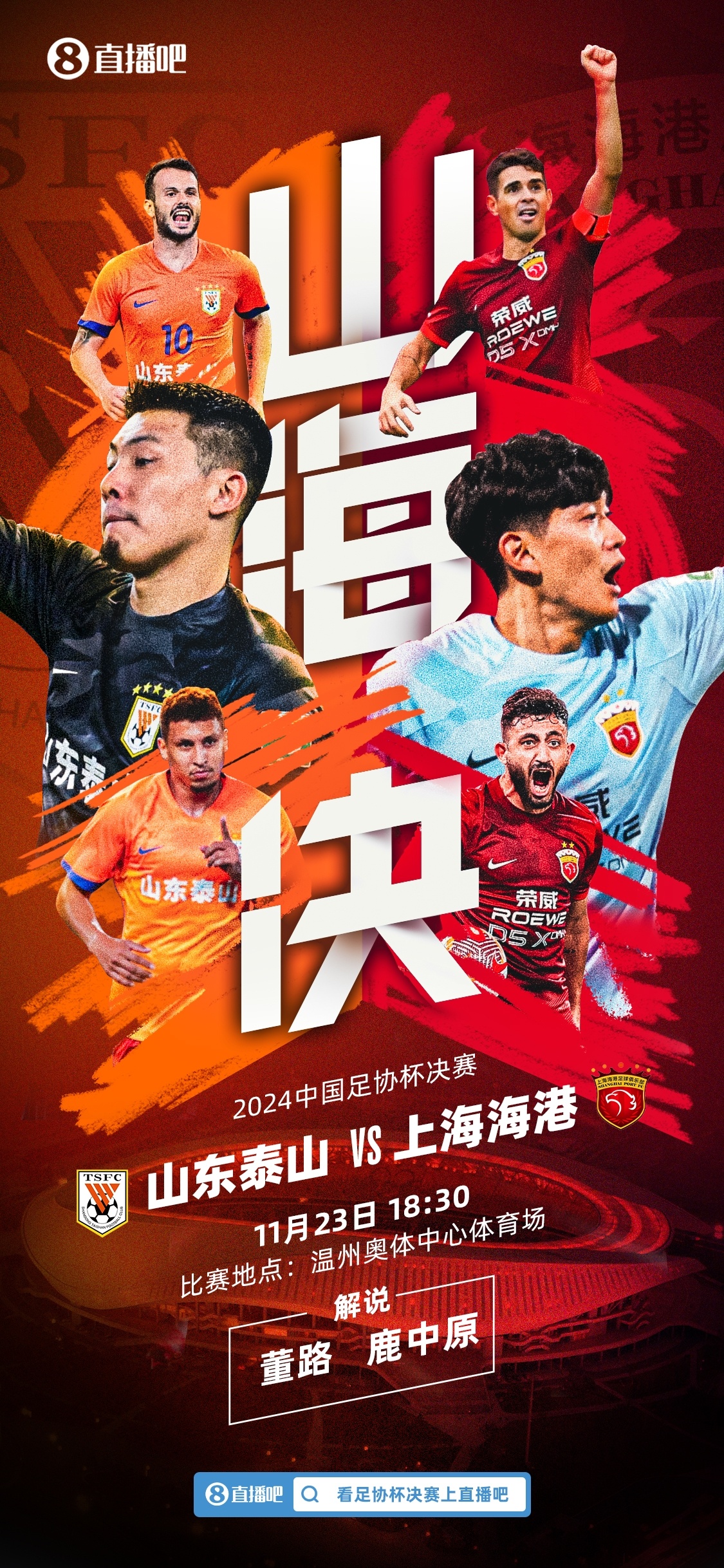 国内足球联赛的逐鹿之战备受关注