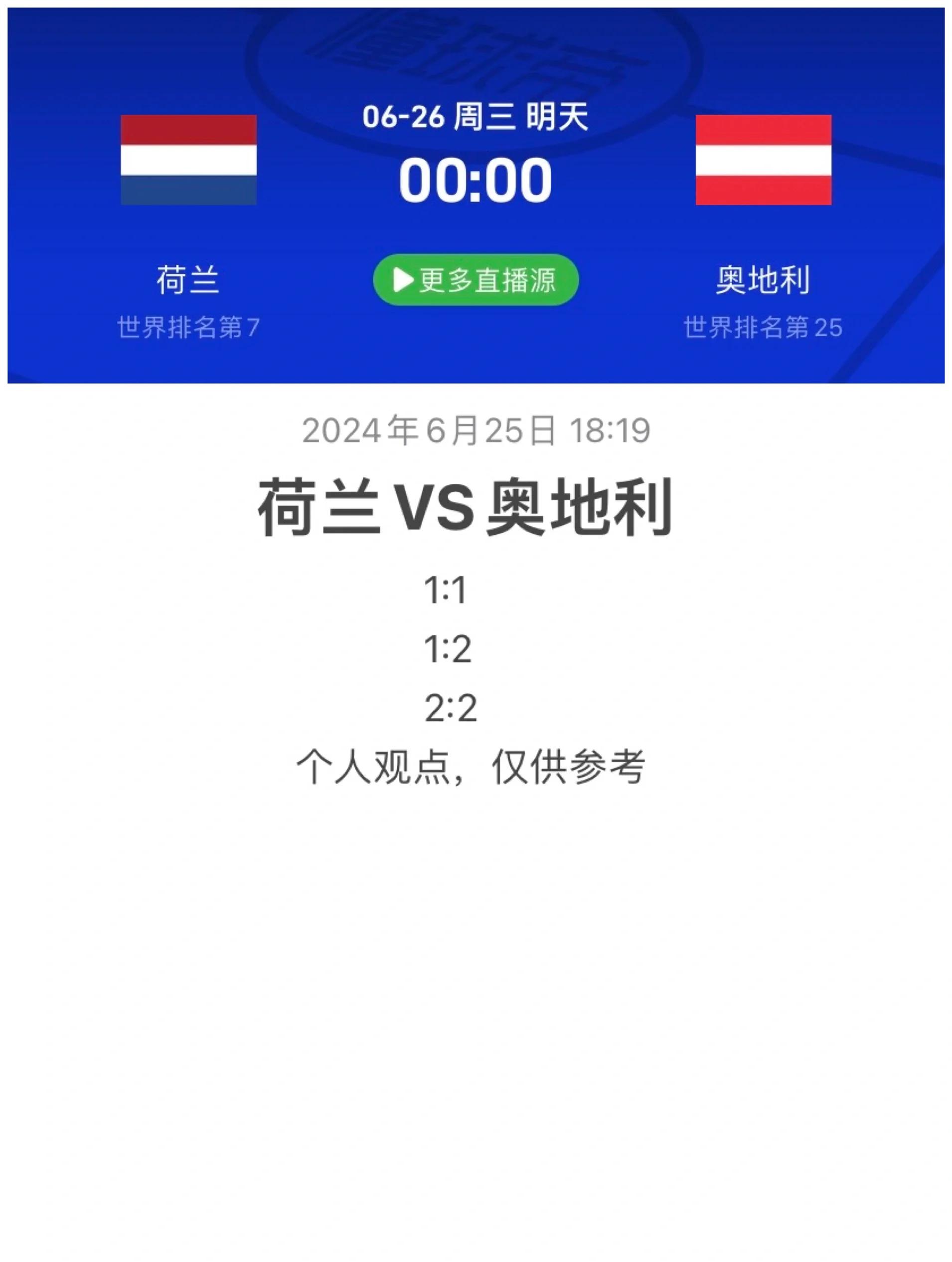 关于欧洲足球冠军联赛四强产生，四队战术对决备受期待的信息