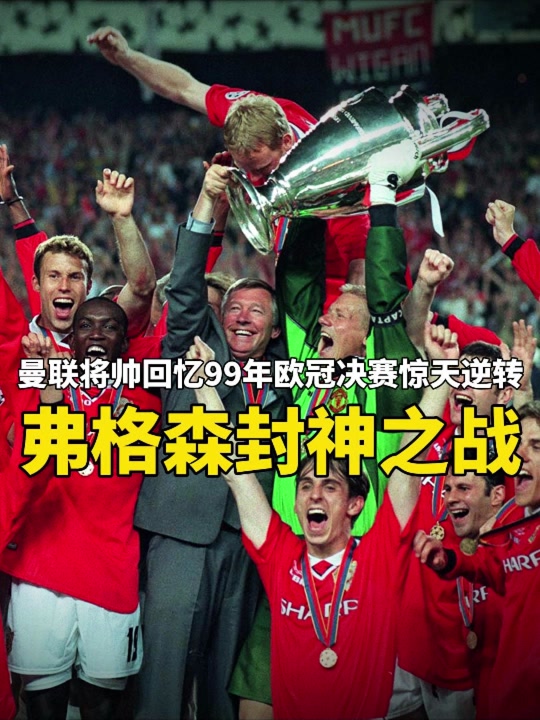 曼联门将保持神勇，守住球门