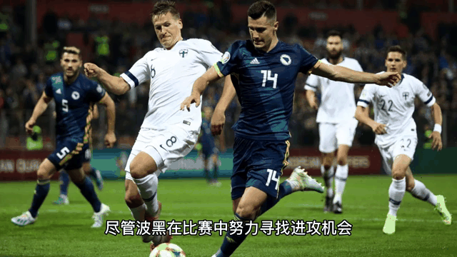 爱游戏登录入口-关于波黑主场逼平意大利，小组头名悬而未决的信息