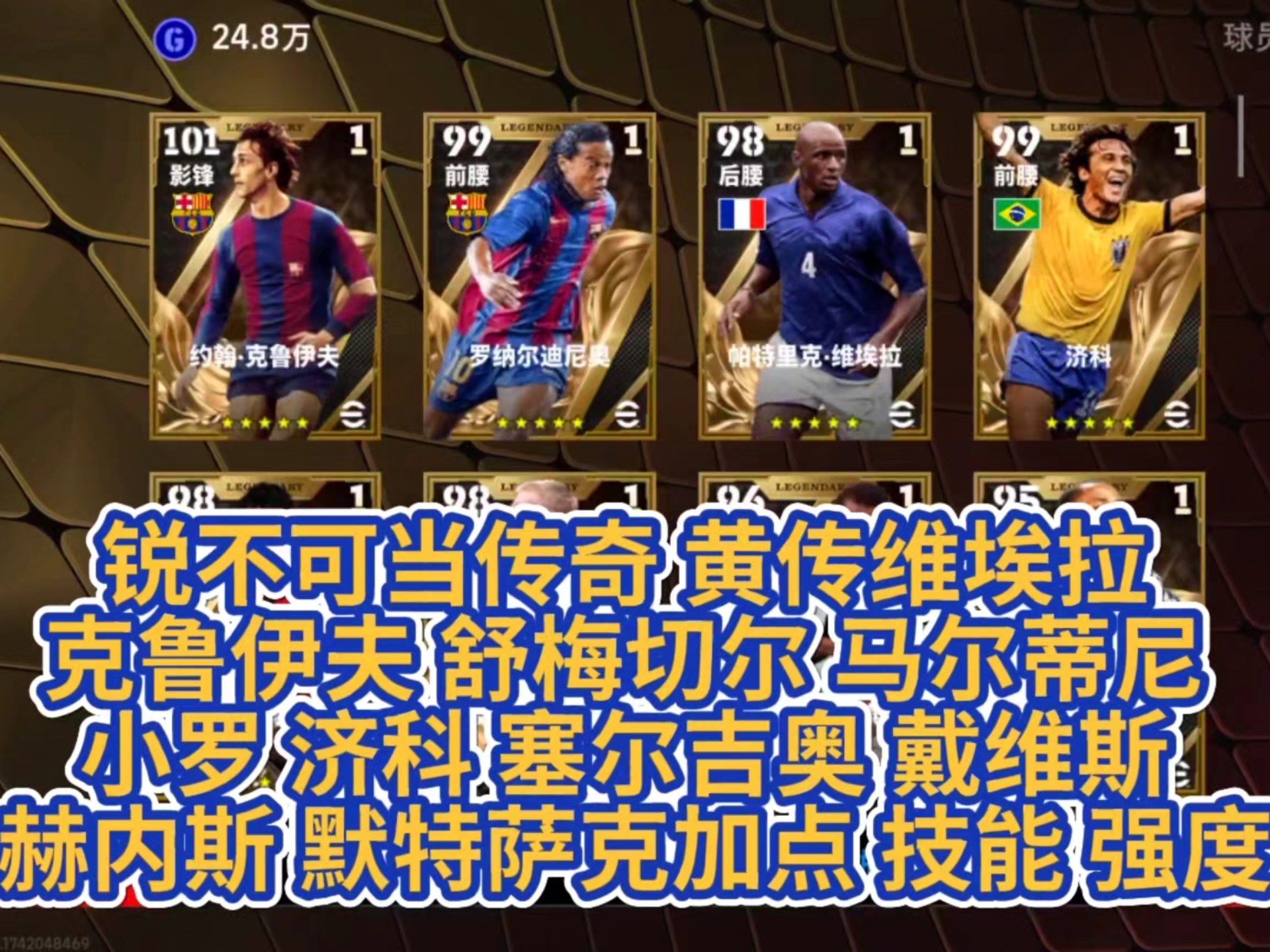 爱游戏网页版登录入口-传奇足球巨星对决：全球体坛焦点的简单介绍