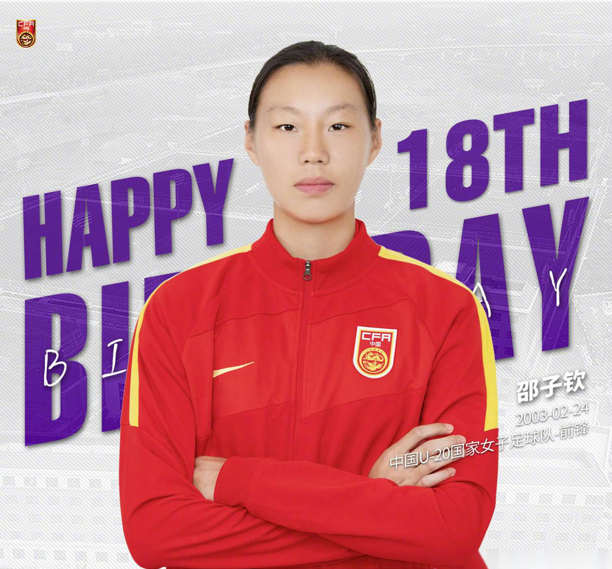 爱游戏在线登录-中国女足运动员在比赛中展现坚韧拼搏精神