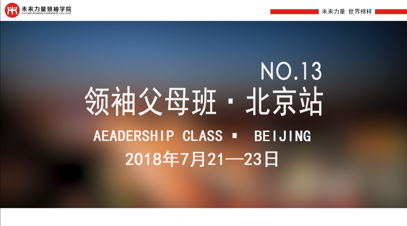 爱游戏官网入口-关于北美球队青训体系大有提升，将成为未来力量的信息