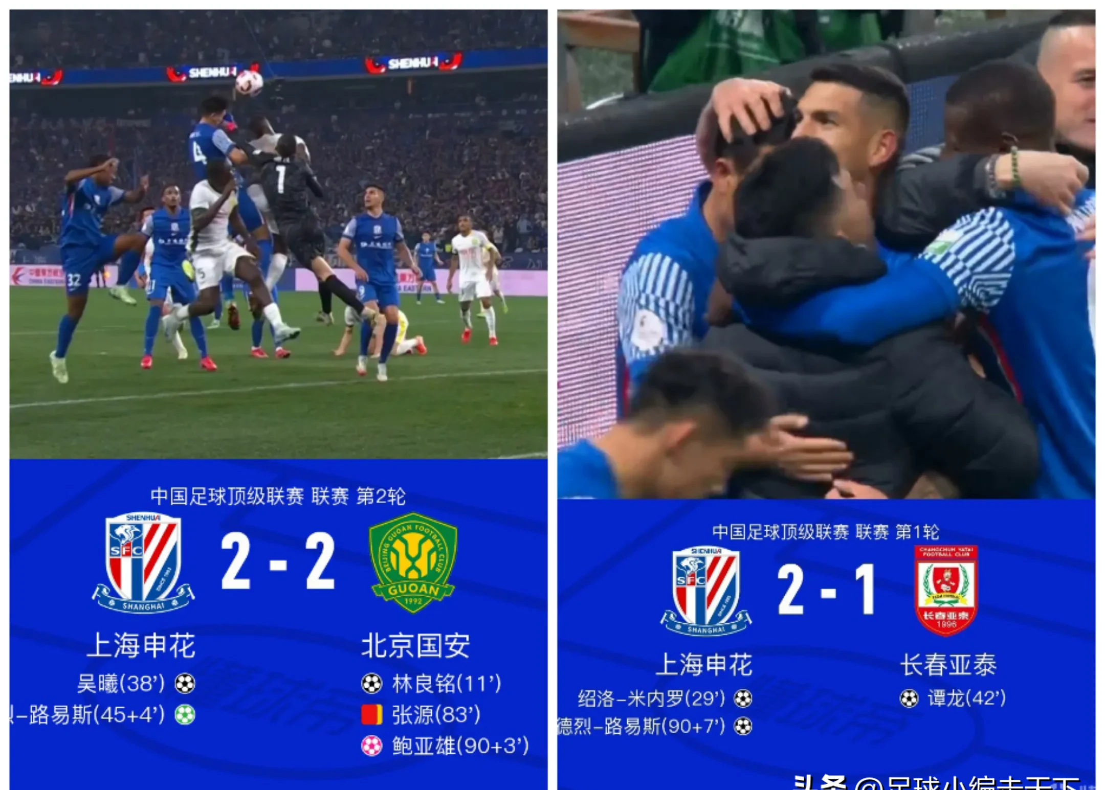 爱游戏官网-上海申花主场负于大连一方，积分榜位置下滑的简单介绍