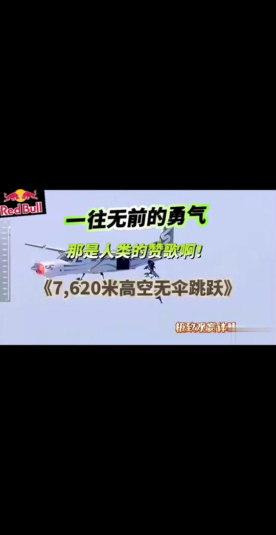 世界纪录再次被打破！这一次不容忽视