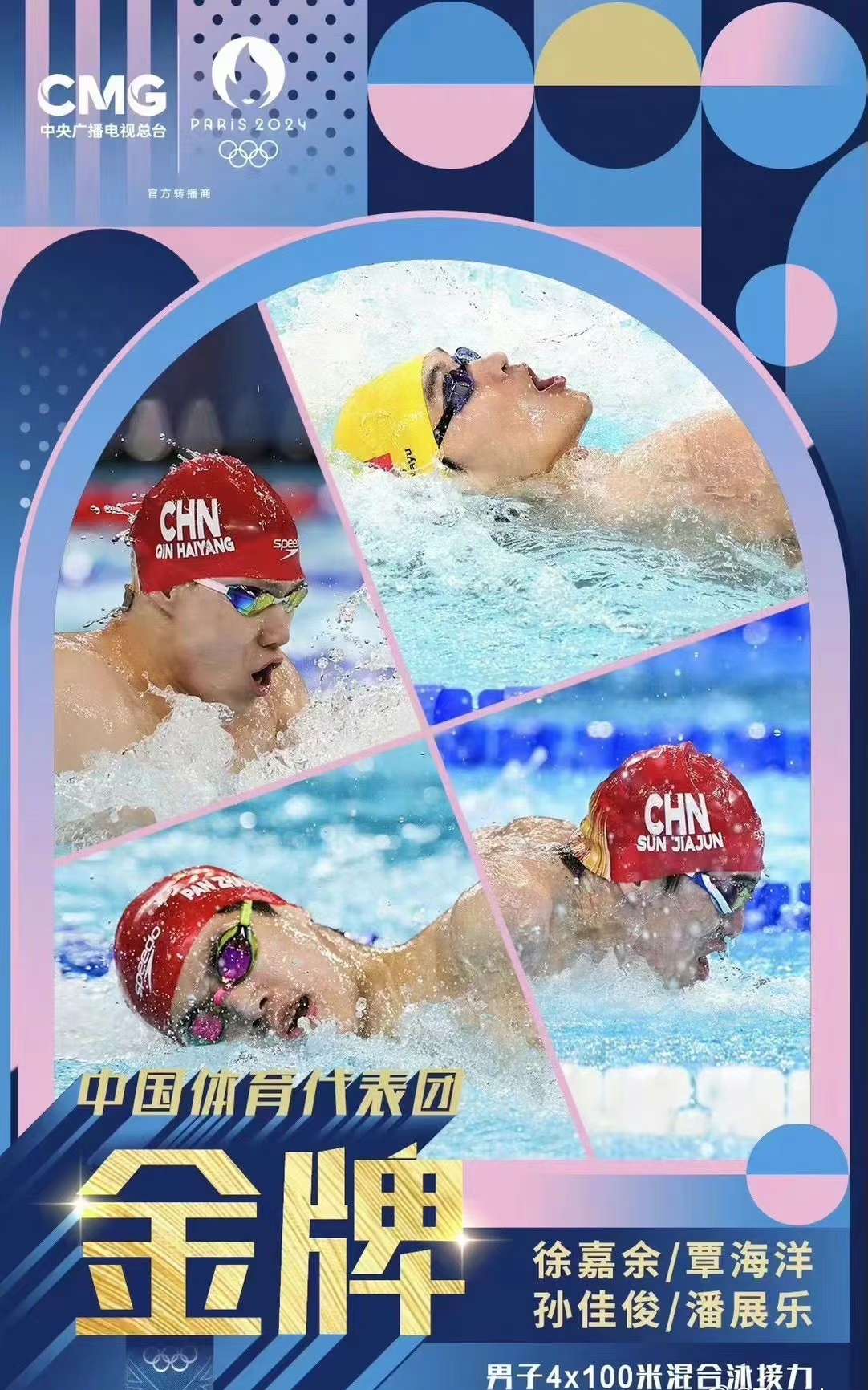 爱游戏官方入口-中国选手在游泳比赛中展现实力，夺得两枚金牌